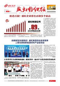 《九游老哥俱乐部纺织报》第198期