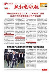 《九游老哥俱乐部纺织报》第199期