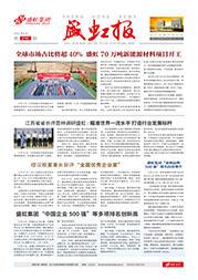 《九游老哥俱乐部报》第210期