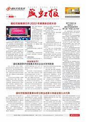 《九游老哥俱乐部报》第214期
