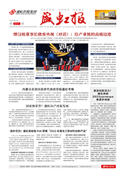 《九游老哥俱乐部报》第217期