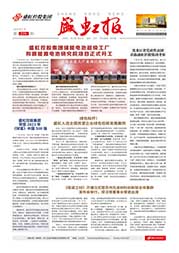 《九游老哥俱乐部报》第220期