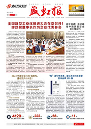 《九游老哥俱乐部报》第222期