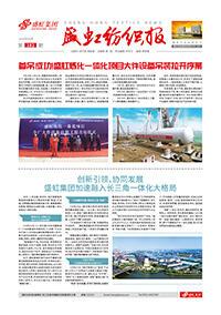 《九游老哥俱乐部纺织报》第182期