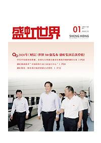 《九游老哥俱乐部世界》第49期