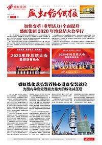 《九游老哥俱乐部纺织报》第190期