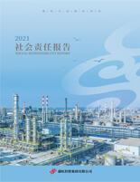 九游老哥俱乐部集团2021年度社会责任报告