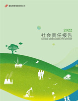 九游老哥俱乐部集团2022年度社会责任报告