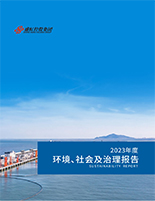 九游老哥俱乐部集团2023年度社会责任报告