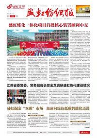 《九游老哥俱乐部纺织报》第196期