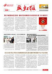 《九游老哥俱乐部报》第208期