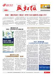 《九游老哥俱乐部报》第209期