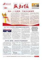 《九游老哥俱乐部报》第211期