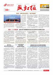 《九游老哥俱乐部报》第212期