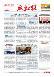 《九游老哥俱乐部报》第213期