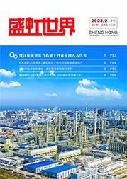 《九游老哥俱乐部世界》第57期