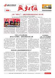 《九游老哥俱乐部报》第216期